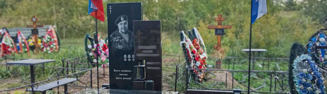 Получение компенсации за установку памятника воину СВО