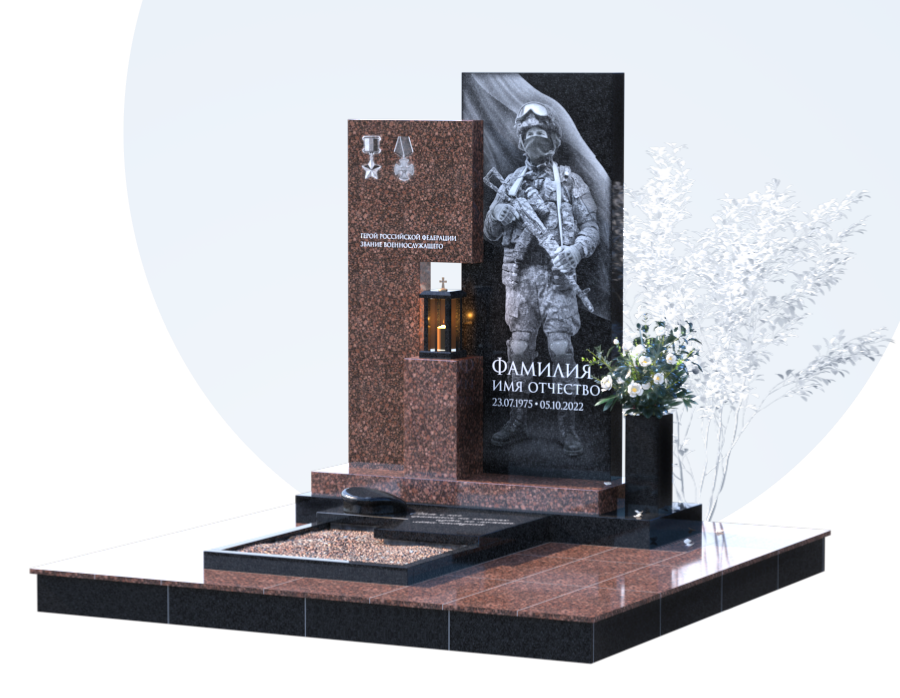 Памятники участникам СВО и боевых действий в Омске