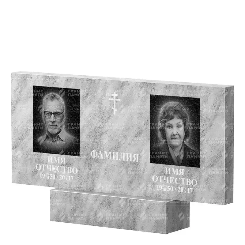 Двойной мраморный памятник, прямой