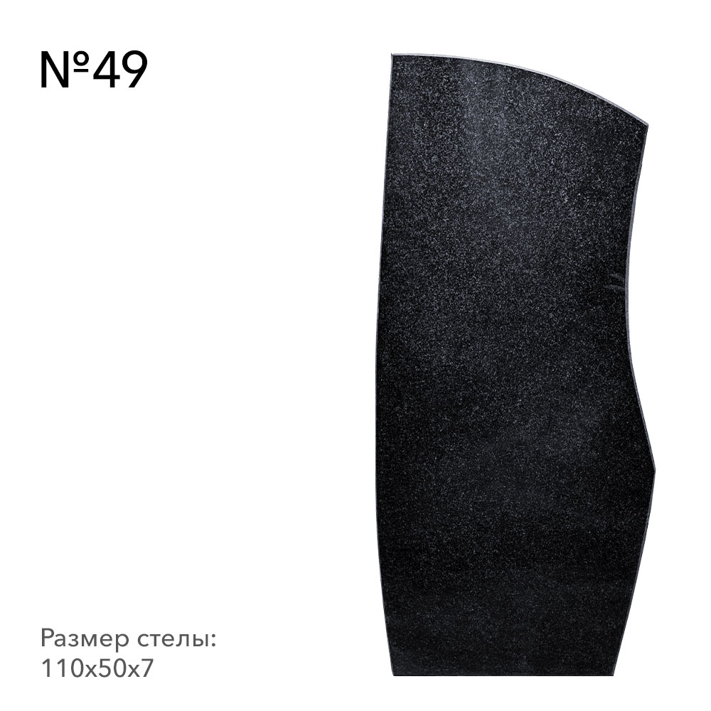 Готовые памятники в наличии в Омске | Готовая модель №49