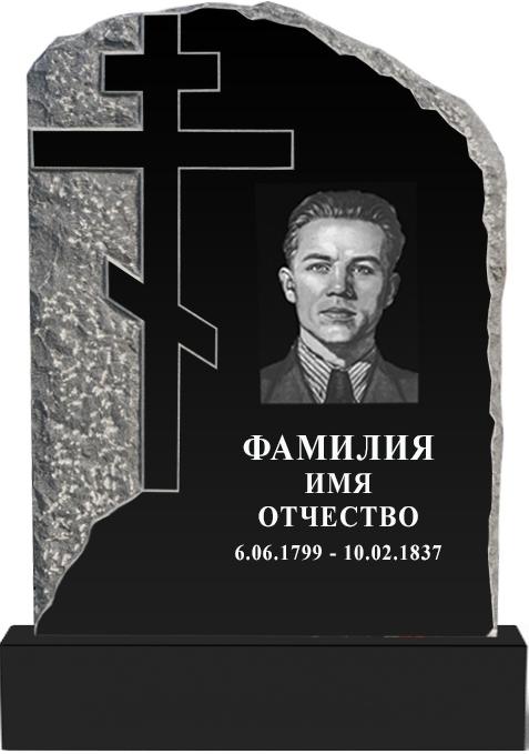 Гранитный памятник, Обкол №4