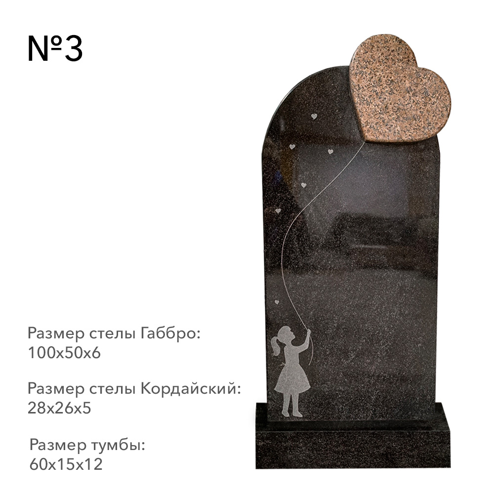 Готовые комплексы памятников в наличии в Омске | Готовый комплекс №3
