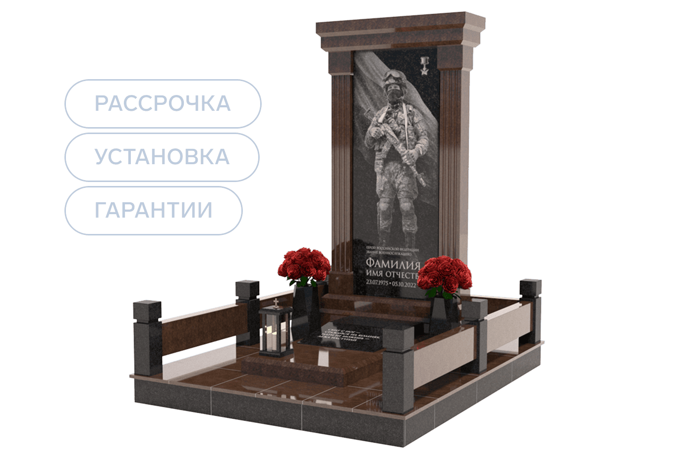 Памятники участникам СВО и боевых действий в Омске